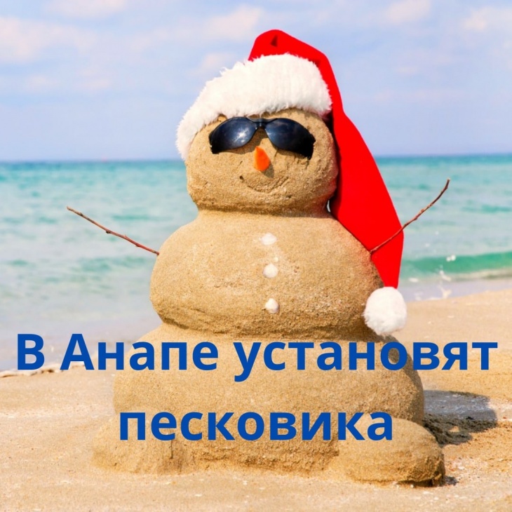 Новый Год На Пляже Фото Новый Год На Пляже Фото